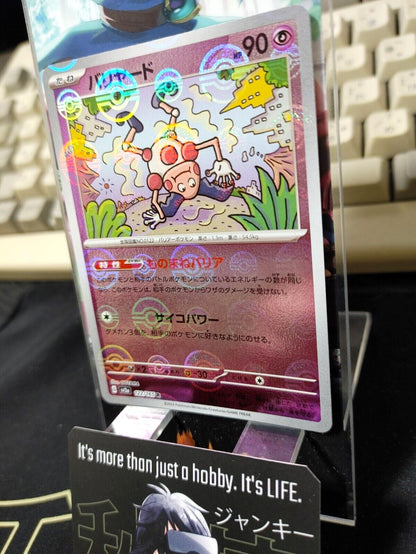 Mr. Mime Pokemon Card 122/165 SV2a Pokemon 151 Japanese