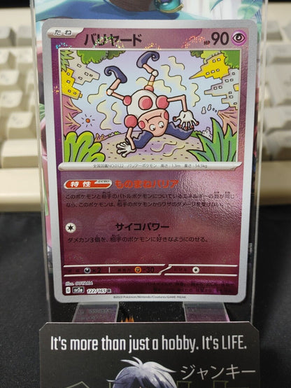 Mr. Mime Pokemon Card 122/165 SV2a Pokemon 151 Japanese