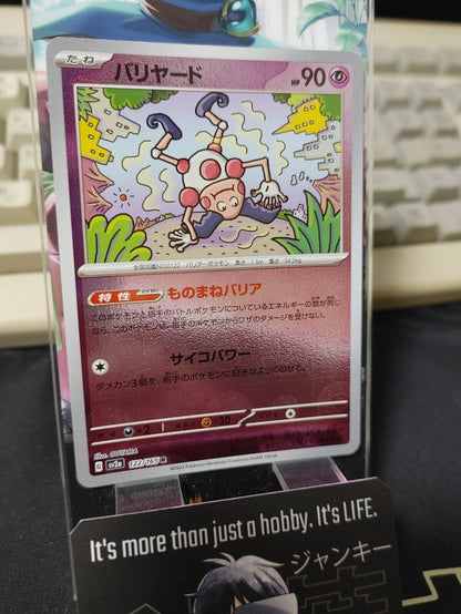 Mr. Mime Pokemon Card 122/165 SV2a Pokemon 151 Japanese