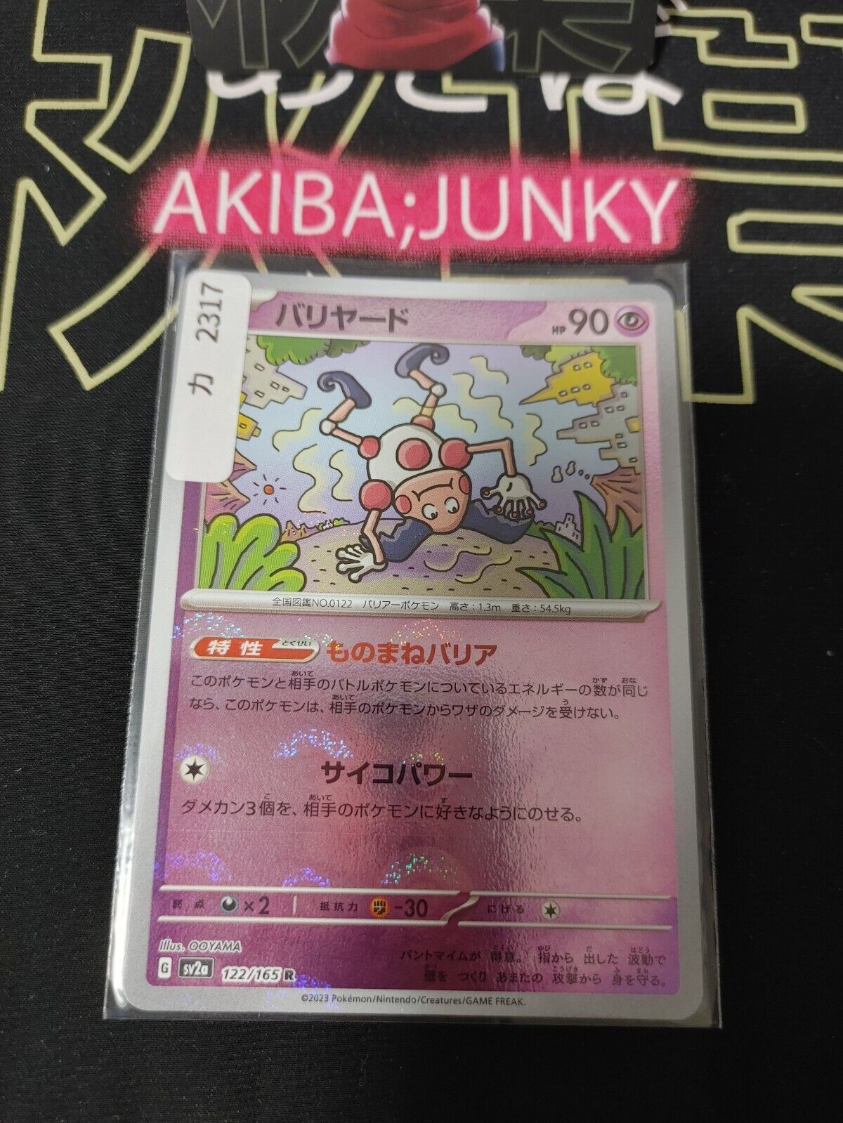 Mr. Mime Pokemon Card 122/165 SV2a Pokemon 151 Japanese