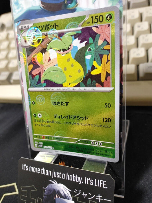 Victreebel Pokemon Card 071/165 SV2a Pokemon 151 Japanese