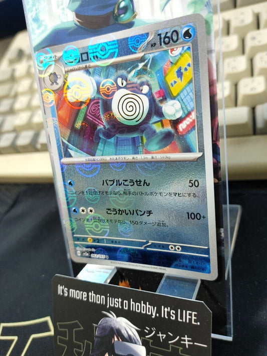 Poliwrath Pokemon Card 062/165 SV2a Pokemon 151 Japanese