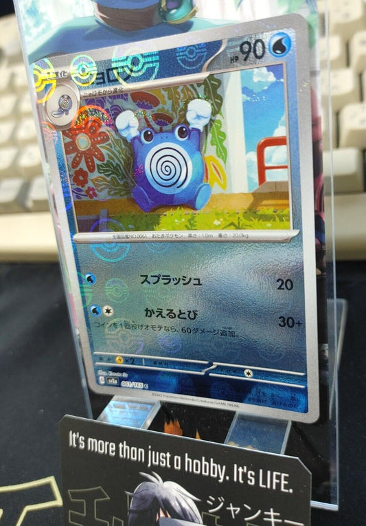 Poliwhirl Pokemon Card 061/165 SV2a Pokemon 151 Japanese