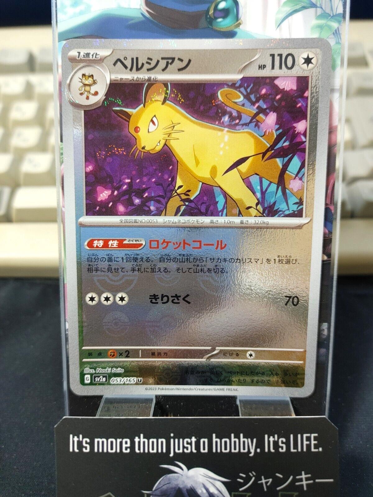 Persian Pokemon Card 053/165 SV2a Pokemon 151 Japanese