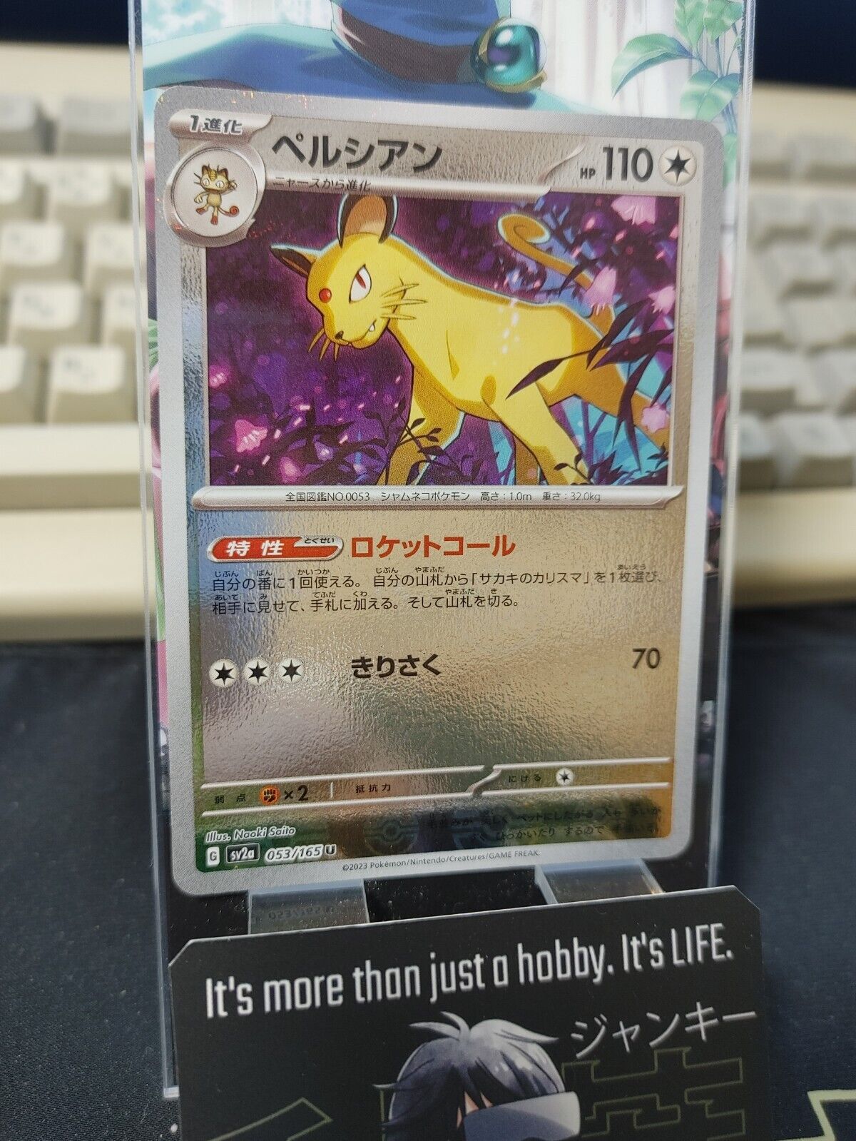 Persian Pokemon Card 053/165 SV2a Pokemon 151 Japanese