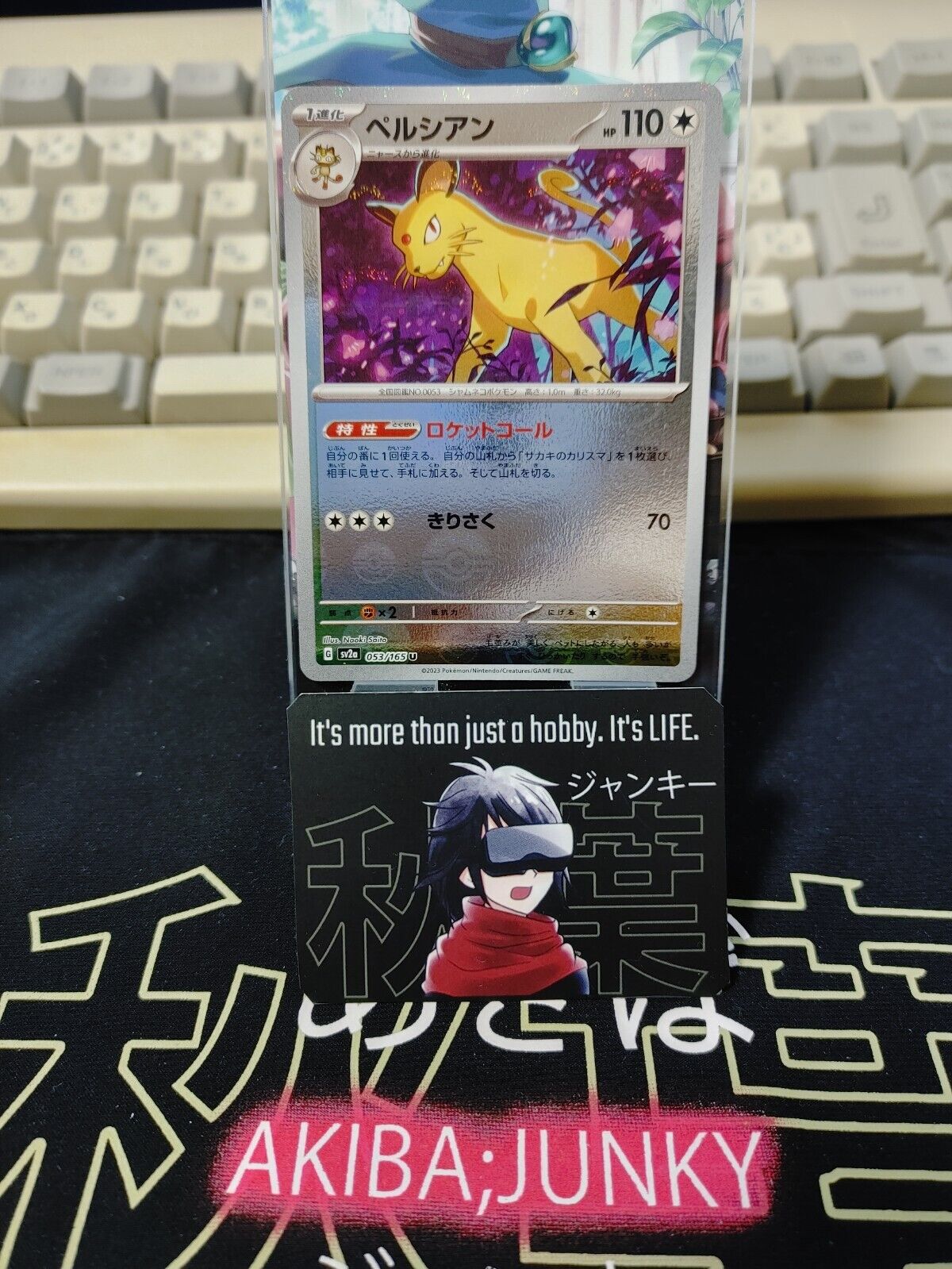 Persian Pokemon Card 053/165 SV2a Pokemon 151 Japanese