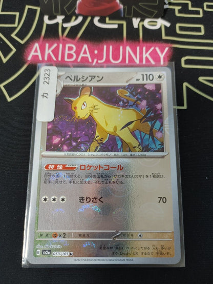 Persian Pokemon Card 053/165 SV2a Pokemon 151 Japanese