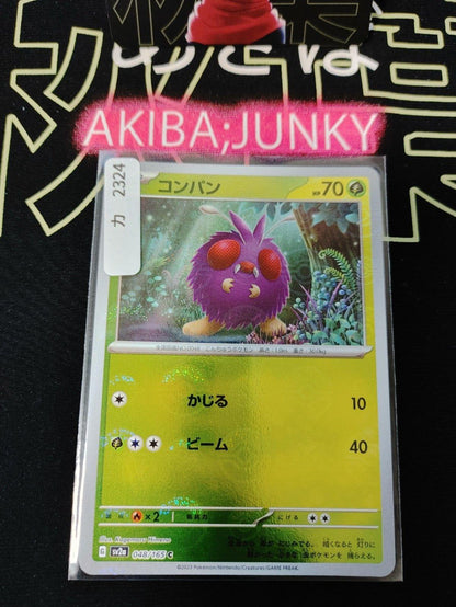 Venonat Pokemon Card 043/165 SV2a Pokemon 151 Japanese