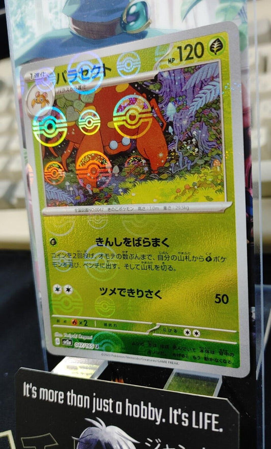 Parasect Pokemon Card 047/165 SV2a Pokemon 151 Japanese