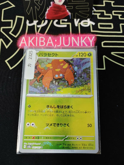 Parasect Pokemon Card 047/165 SV2a Pokemon 151 Japanese