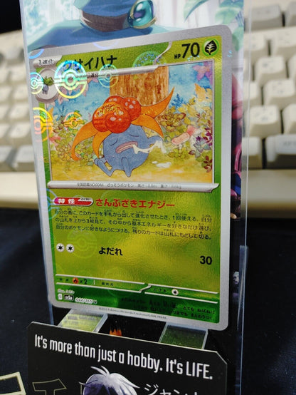 Gloom Pokemon Card 044/165 SV2a Pokemon 151 Japanese