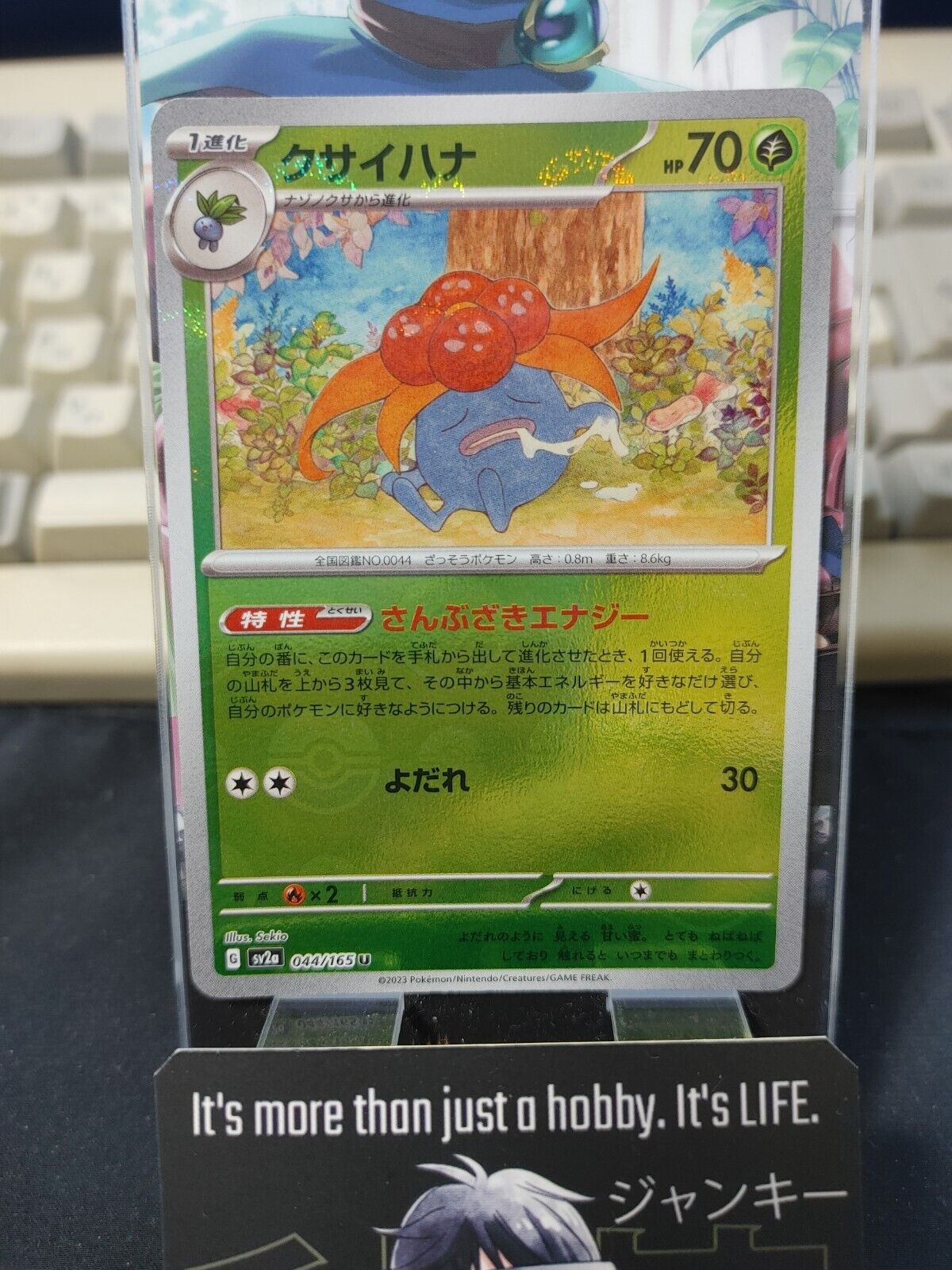 Gloom Pokemon Card 044/165 SV2a Pokemon 151 Japanese