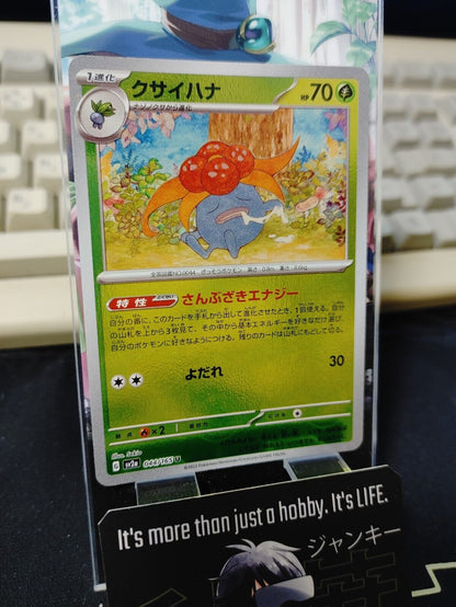 Gloom Pokemon Card 044/165 SV2a Pokemon 151 Japanese