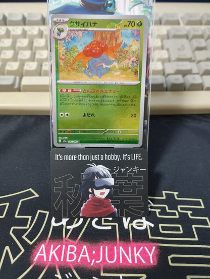 Gloom Pokemon Card 044/165 SV2a Pokemon 151 Japanese