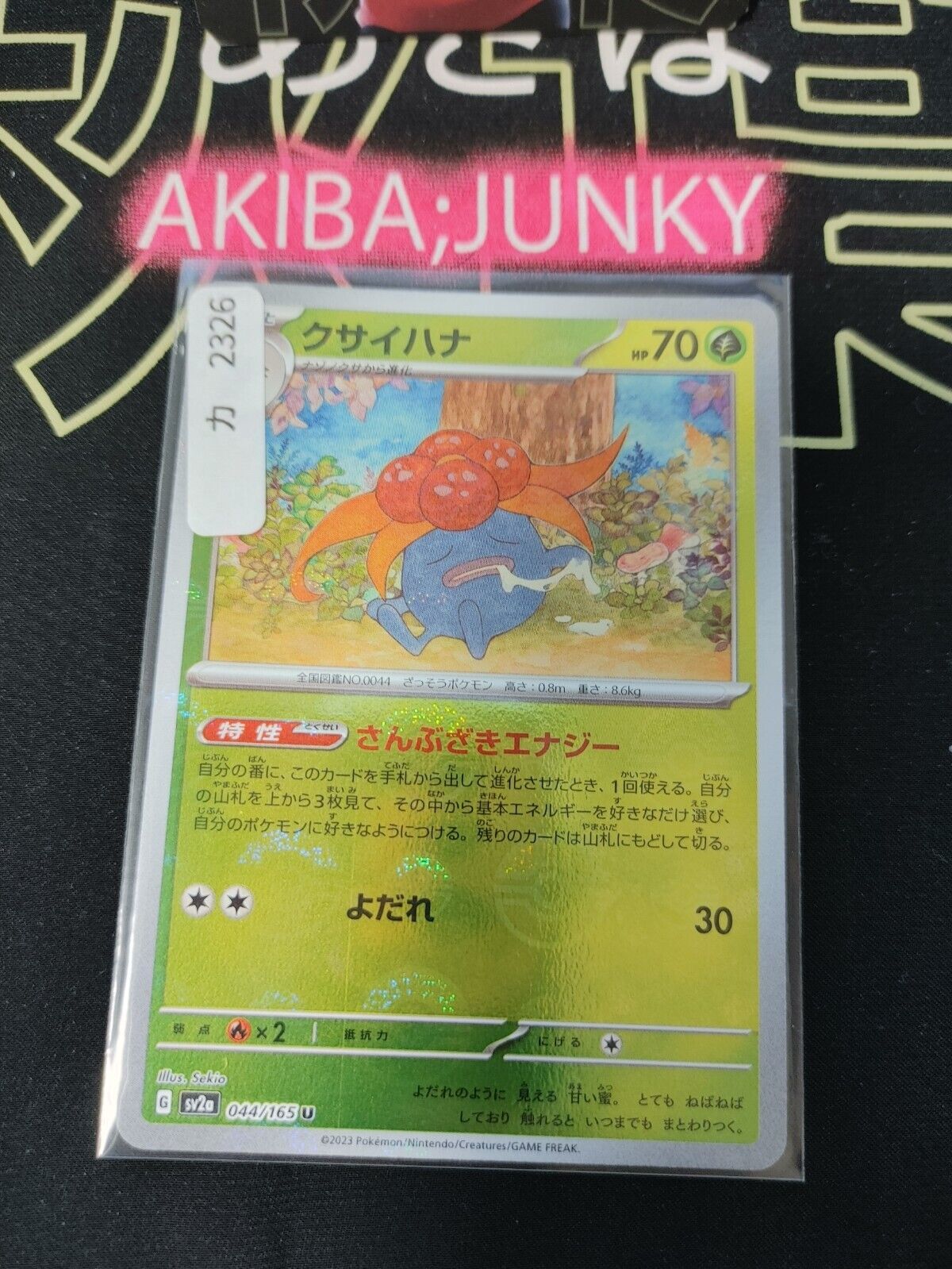 Gloom Pokemon Card 044/165 SV2a Pokemon 151 Japanese