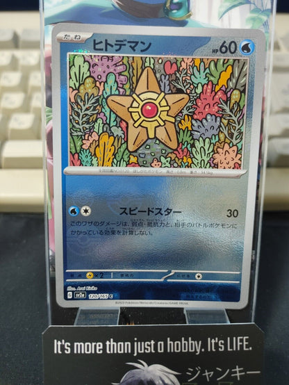 Staryu Pokemon Card 120/165 SV2a Pokemon 151 Japanese