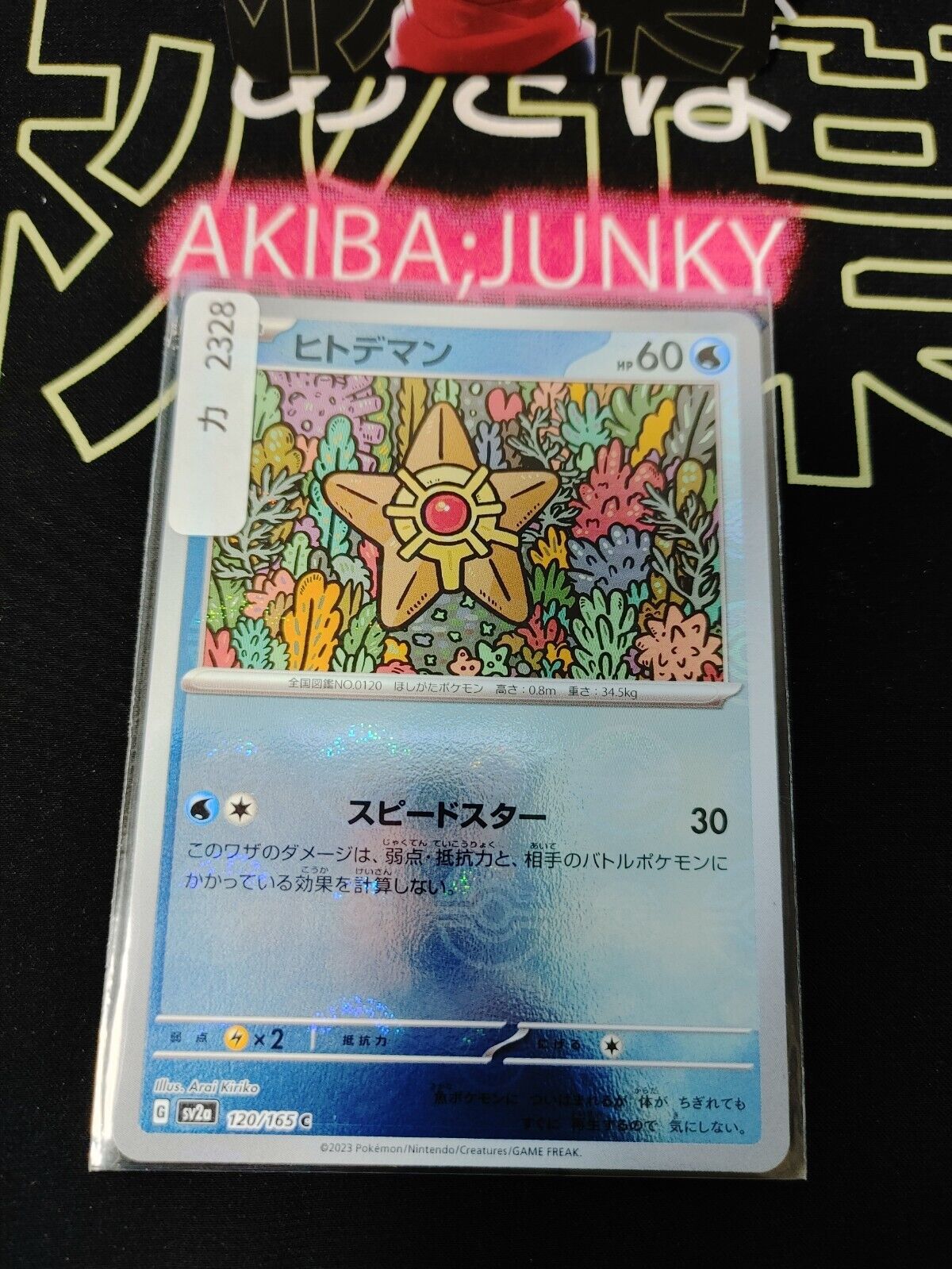 Staryu Pokemon Card 120/165 SV2a Pokemon 151 Japanese