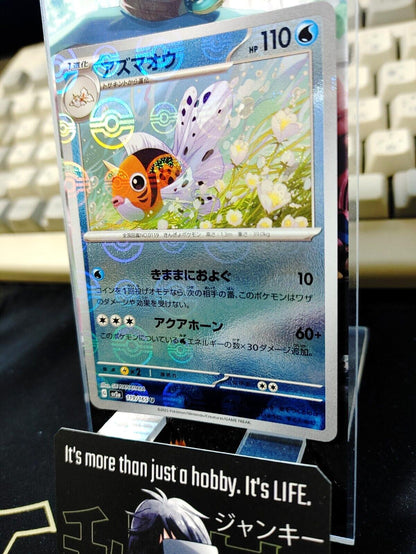 Seaking Pokemon Card 119/165 SV2a Pokemon 151 Japanese