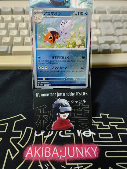 Seaking Pokemon Card 119/165 SV2a Pokemon 151 Japanese