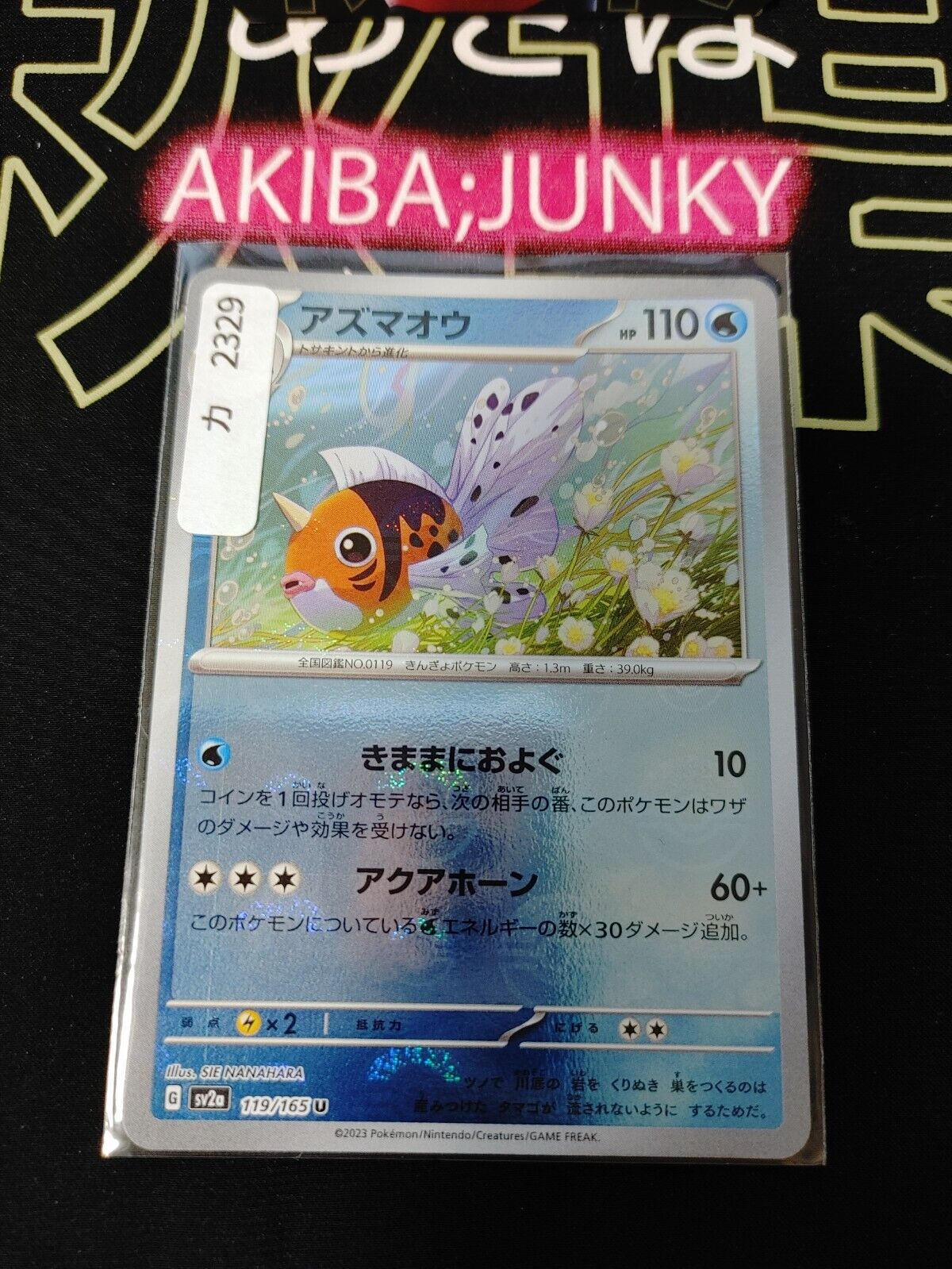 Seaking Pokemon Card 119/165 SV2a Pokemon 151 Japanese