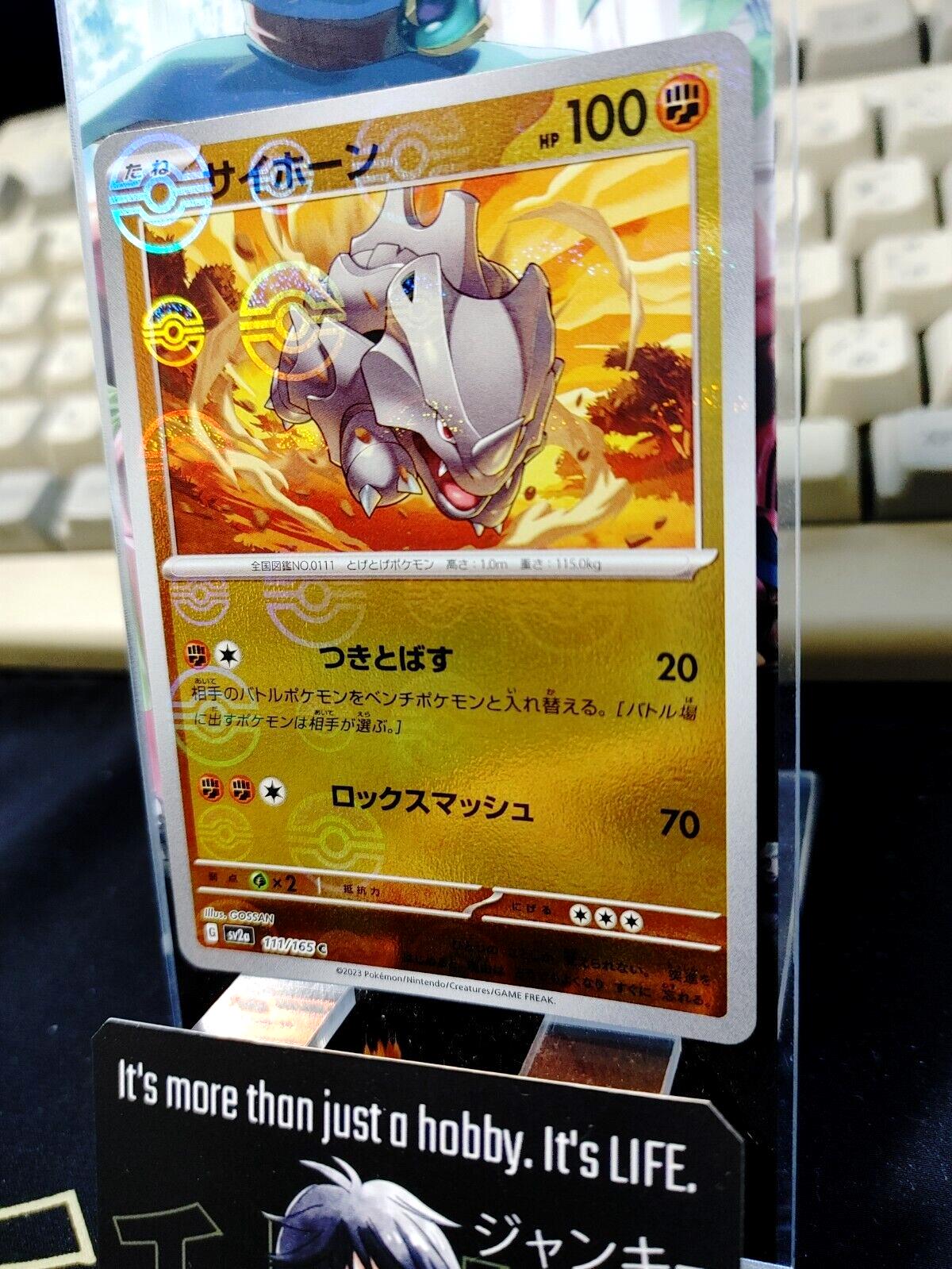 Rhyhorn Pokemon Card 111/165 SV2a Pokemon 151 Japanese