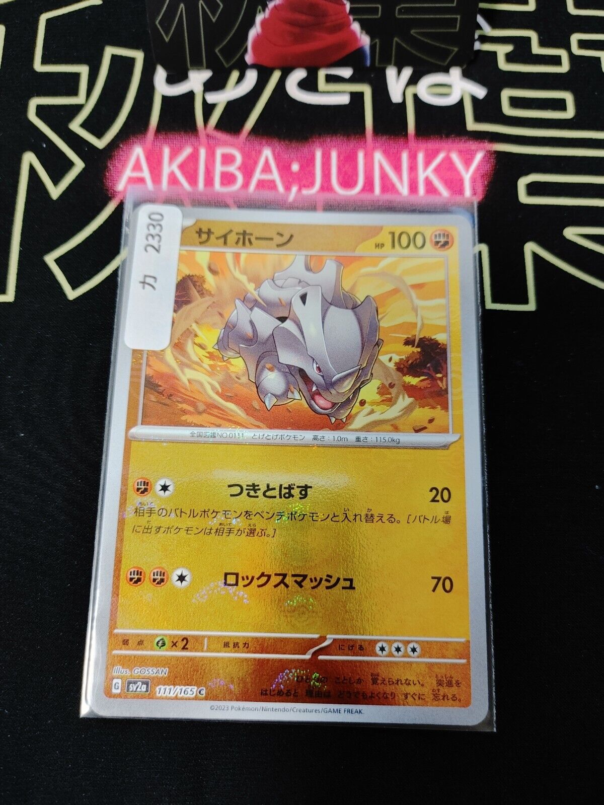 Rhyhorn Pokemon Card 111/165 SV2a Pokemon 151 Japanese