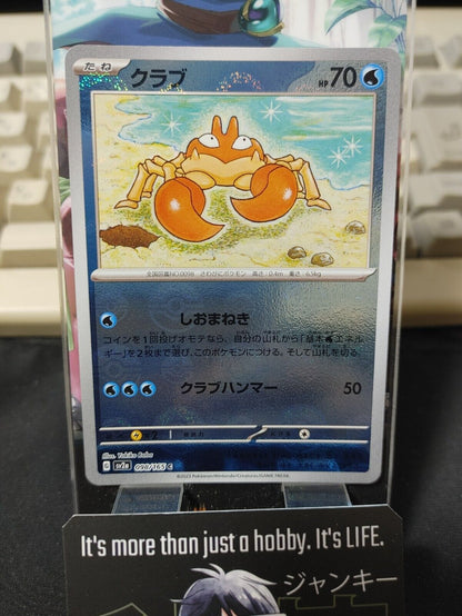 Krabby Pokemon Card 098/165 SV2a Pokemon 151 Japanese