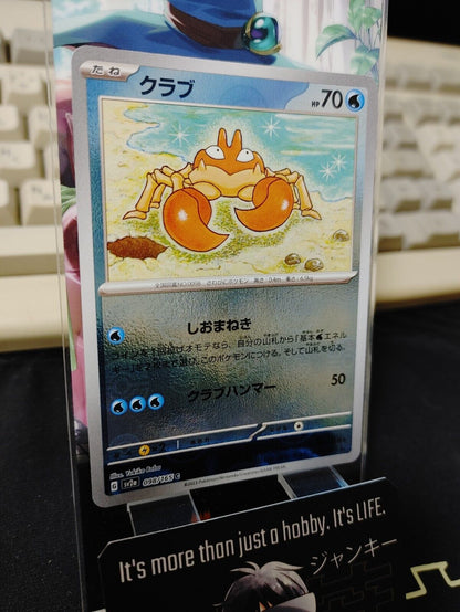 Krabby Pokemon Card 098/165 SV2a Pokemon 151 Japanese