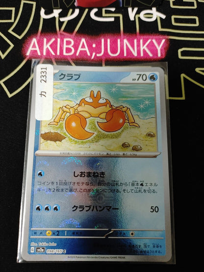 Krabby Pokemon Card 098/165 SV2a Pokemon 151 Japanese