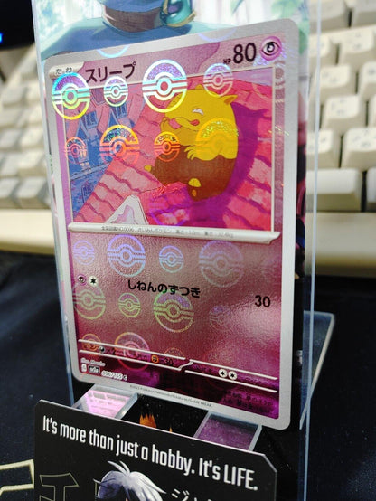 Drowzee Pokemon Card 096/165 SV2a Pokemon 151 Japanese