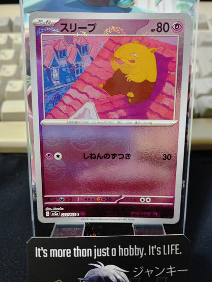 Drowzee Pokemon Card 096/165 SV2a Pokemon 151 Japanese