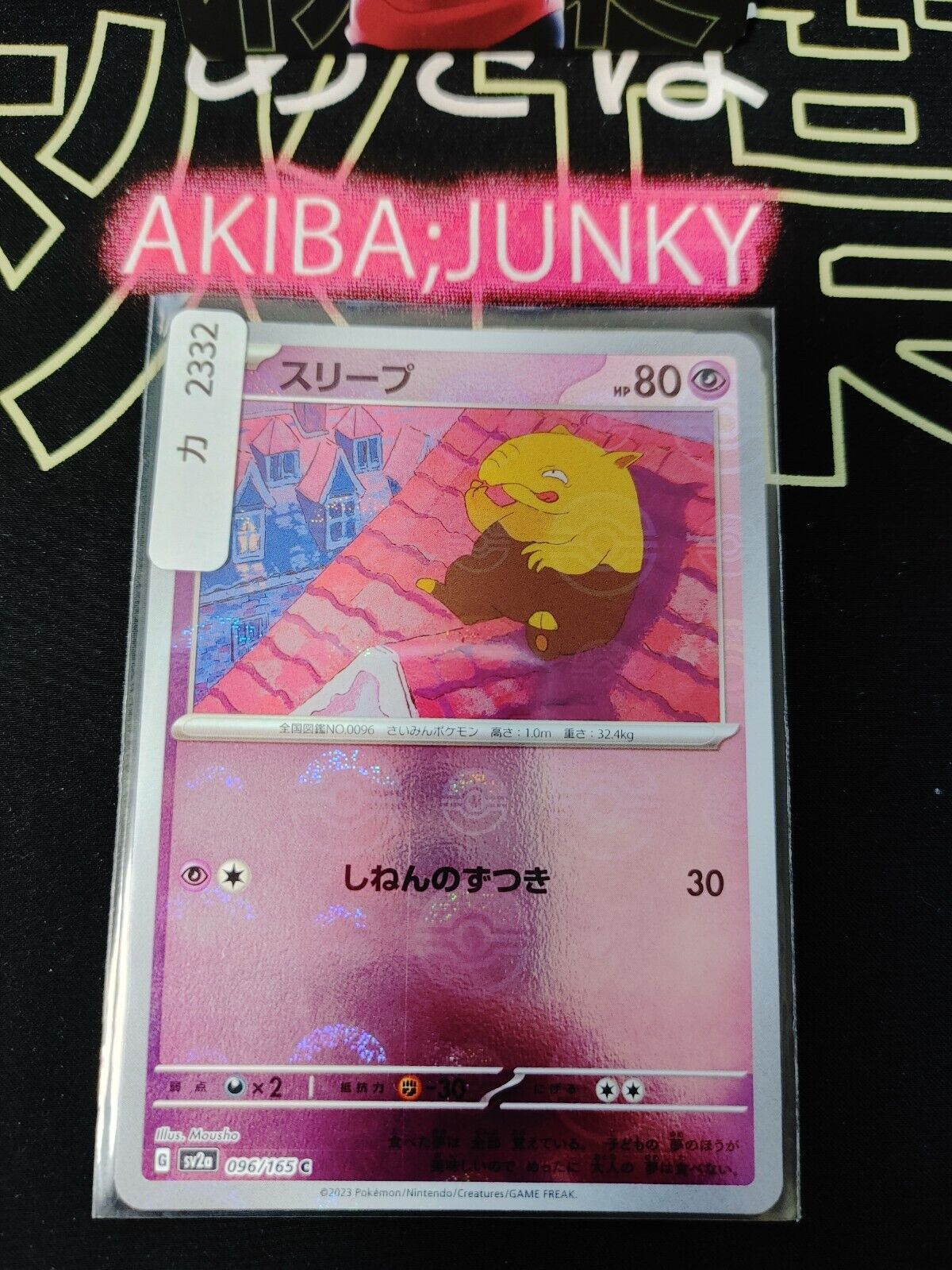 Drowzee Pokemon Card 096/165 SV2a Pokemon 151 Japanese