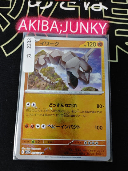 Onix Pokemon Card 095/165 SV2a Pokemon 151 Japanese