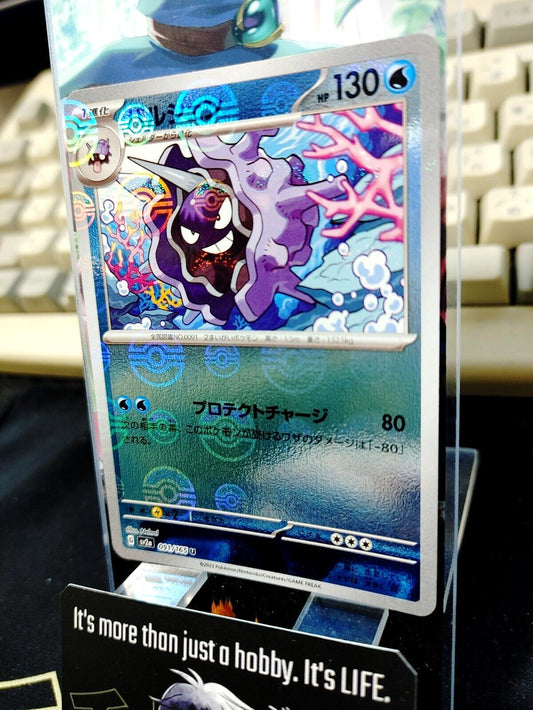 Cloyster Pokemon Card 091/165 SV2a Pokemon 151 Japanese