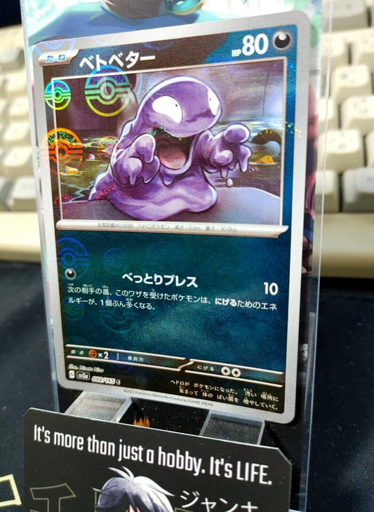 Grimer Pokemon Card 088/165 SV2a Pokemon 151 Japanese