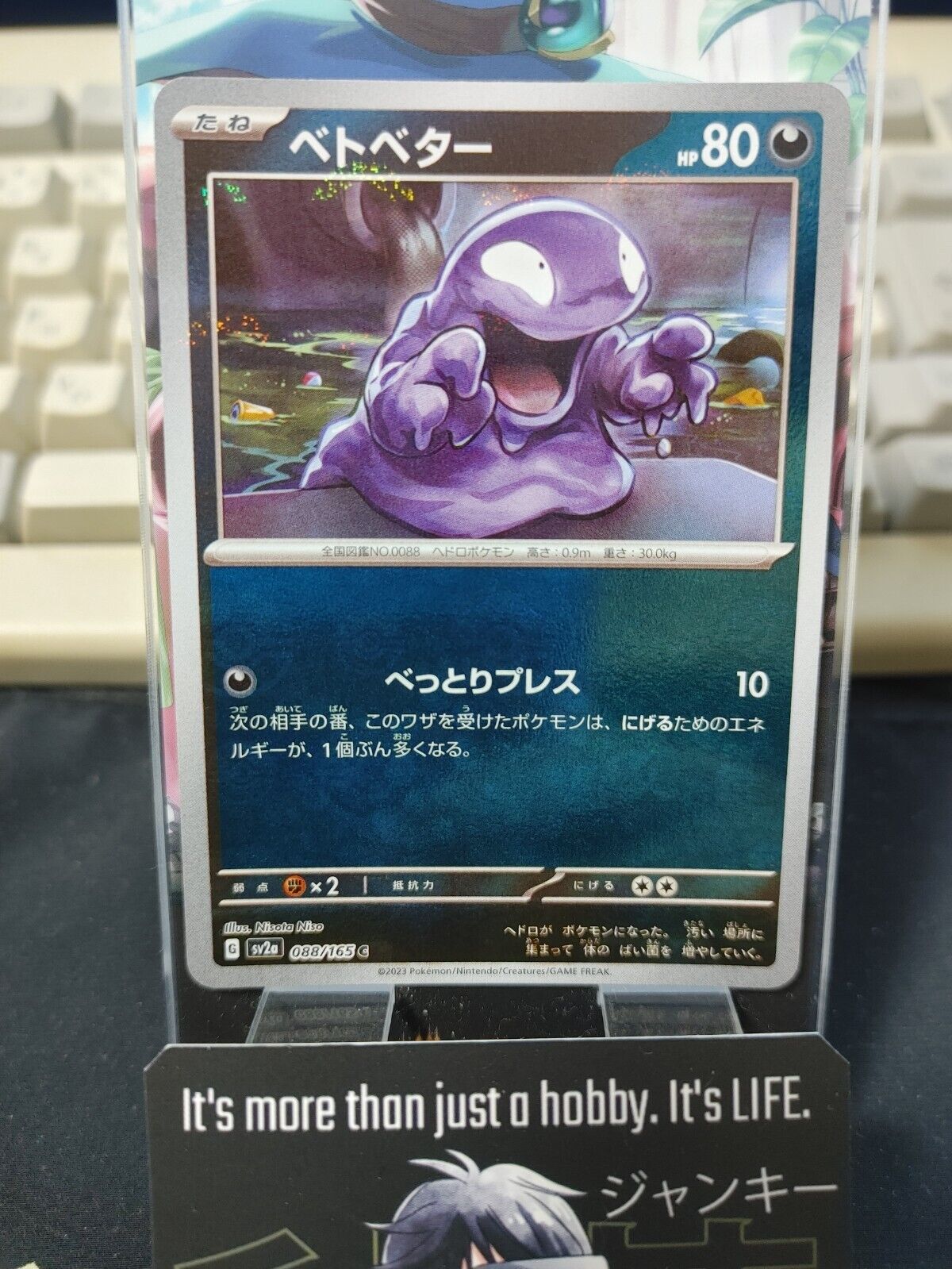Grimer Pokemon Card 088/165 SV2a Pokemon 151 Japanese