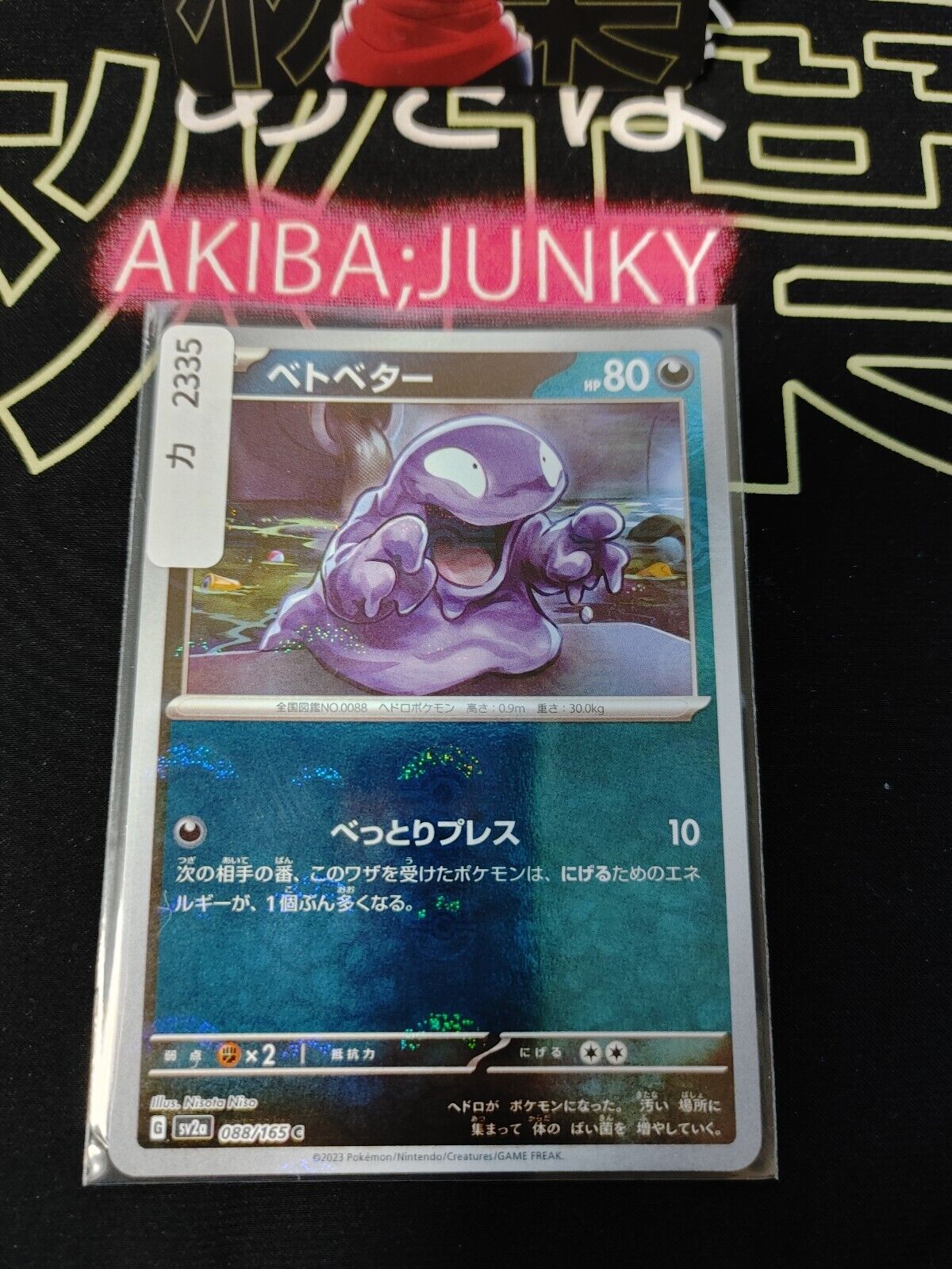 Grimer Pokemon Card 088/165 SV2a Pokemon 151 Japanese