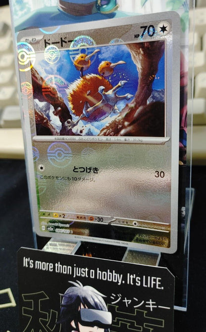 Doduo Pokemon Card 084/165 SV2a Pokemon 151 Japanese