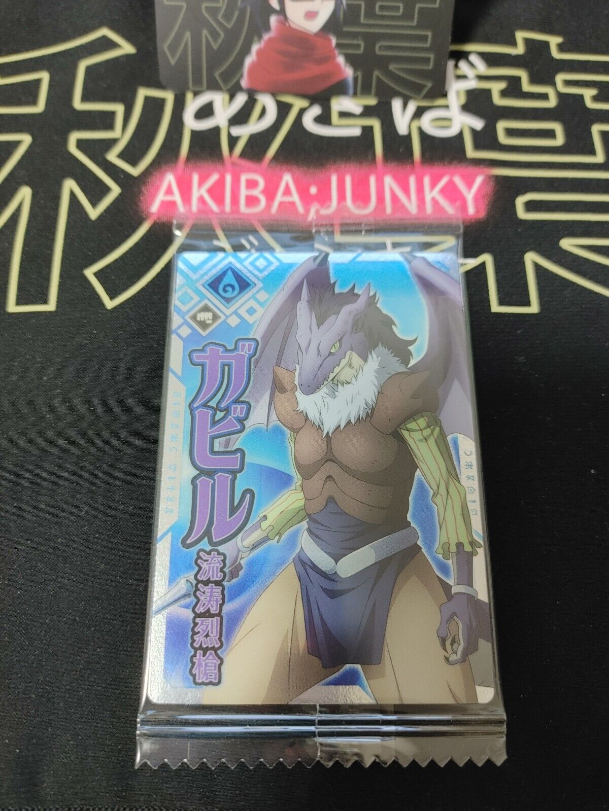 That Time I Got Reincarnated As A Slime Card Gabiru Japan Release