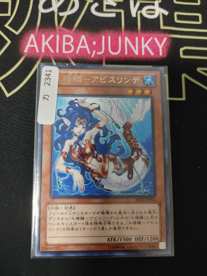 Mermail Abysslinde Yu-Gi-Oh ABYR-JP014 Rare Yugioh Card UNCENSORED JAPAN