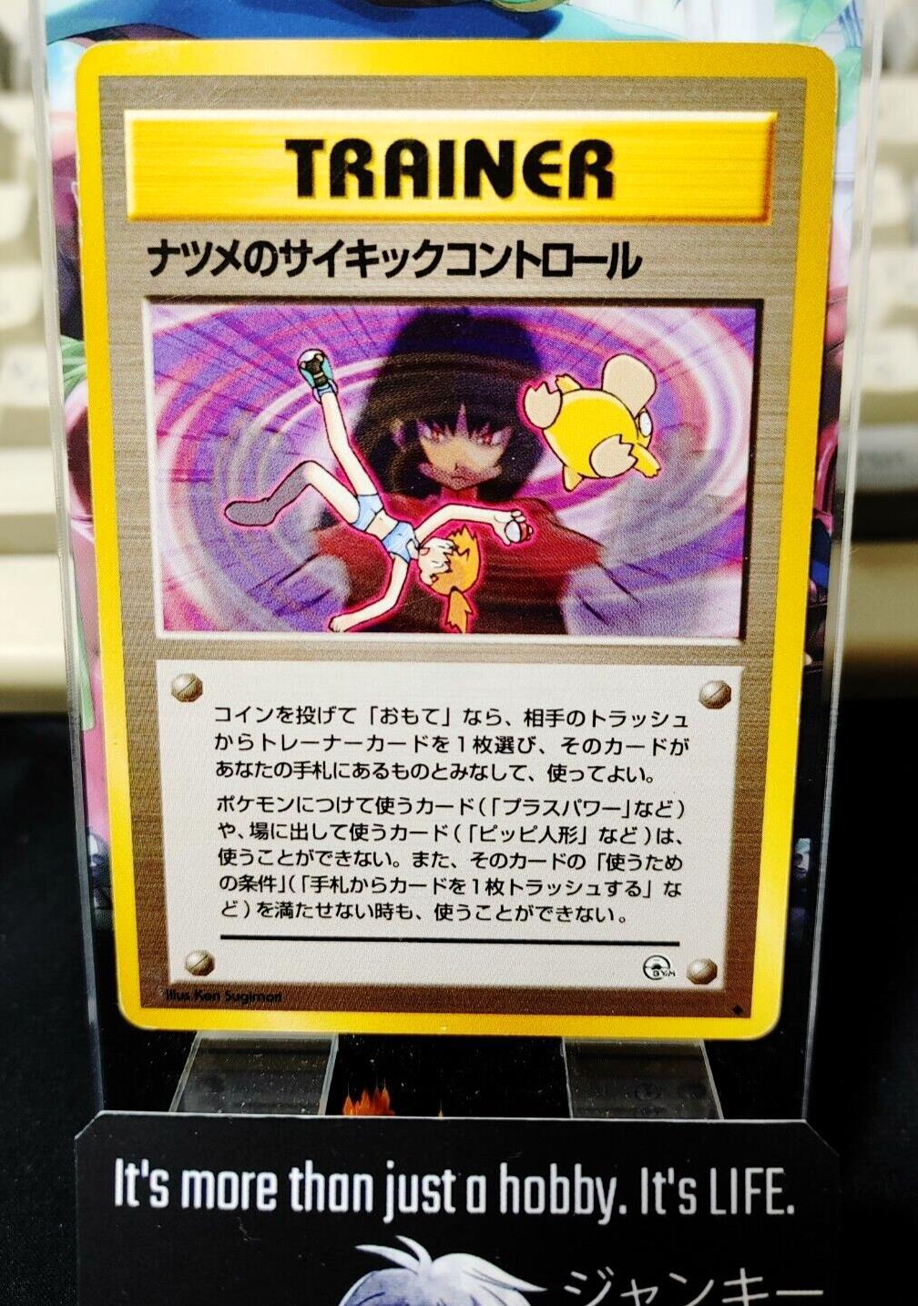 Sabrina’s Psychic Control Trainer Pokemon Japanese Vintage Card Japan