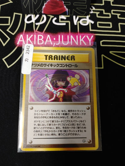 Sabrina’s Psychic Control Trainer Pokemon Japanese Vintage Card Japan