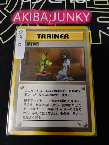 Erika’s Good Manners Trainer Pokemon Japanese Vintage Card Japan