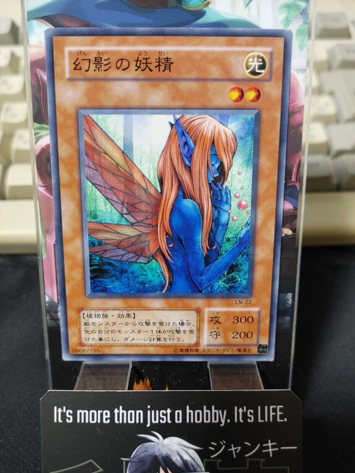 Dreamsprite LN-22 Yu-Gi-Oh Yugioh Retro Card UNCENSORED JAPAN