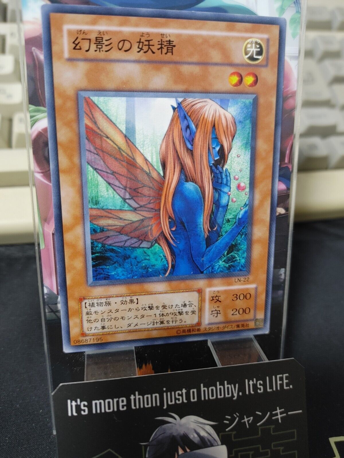 Dreamsprite LN-22 Yu-Gi-Oh Yugioh Retro Card UNCENSORED JAPAN