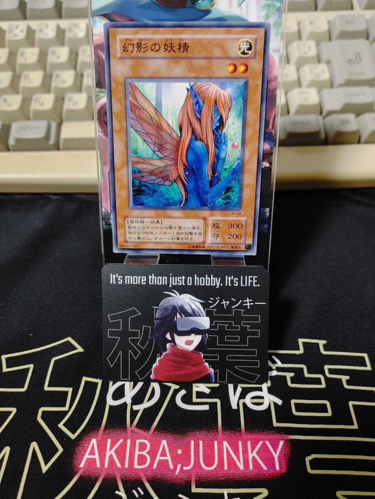 Dreamsprite LN-22 Yu-Gi-Oh Yugioh Retro Card UNCENSORED JAPAN