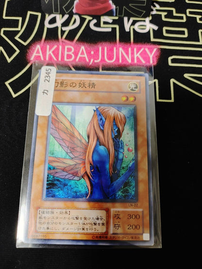 Dreamsprite LN-22 Yu-Gi-Oh Yugioh Retro Card UNCENSORED JAPAN