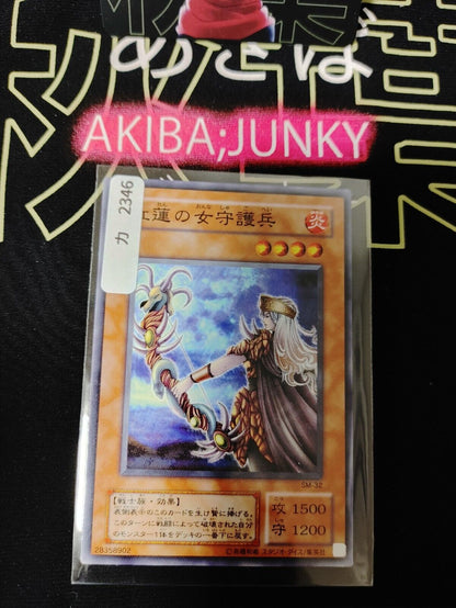 Crimson Sentry SM-32 Yu-Gi-Oh Yugioh Retro Card UNCENSORED JAPAN