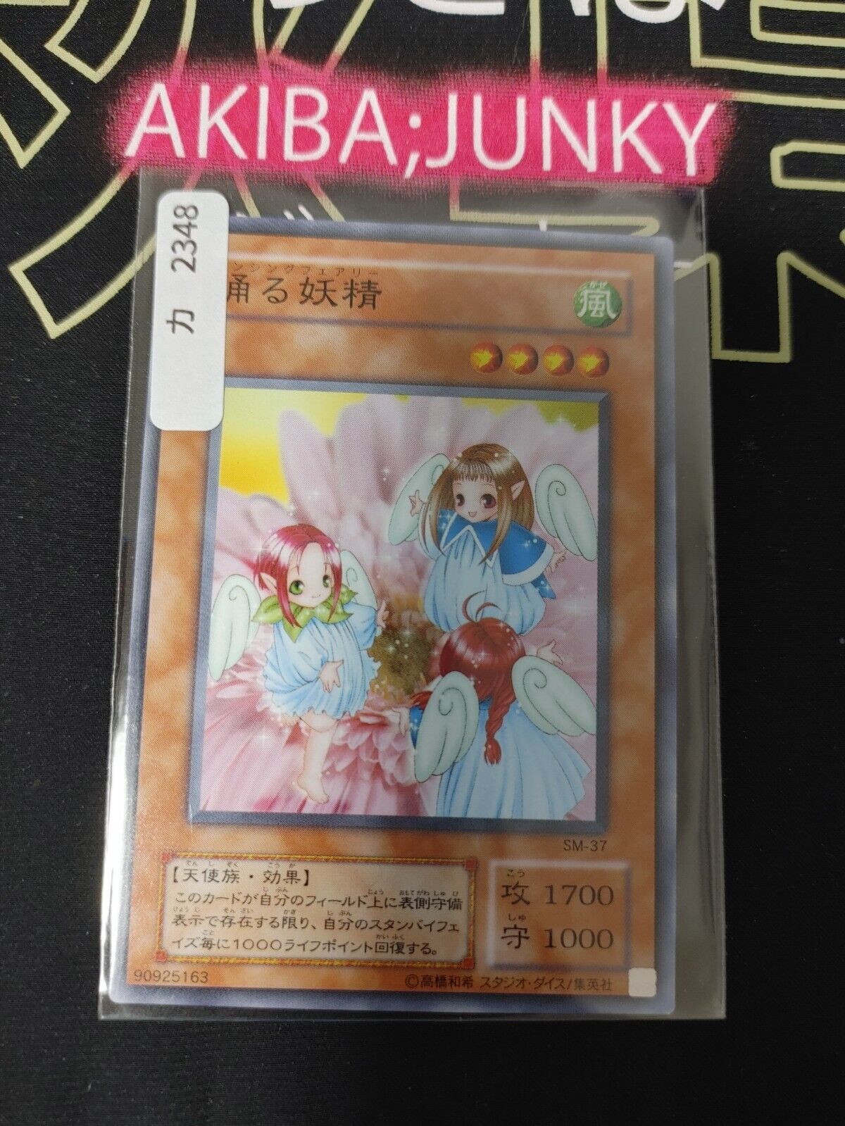 Dancing Fairy SM-37 Yu-Gi-Oh Yugioh Retro Card JAPAN