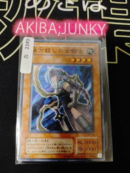 The Unfriendly Amazon  SM-30 Yu-Gi-Oh Yugioh Retro UNCENSORED Card JAPAN